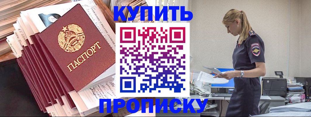 прописка иностранных граждан в Северодвинске