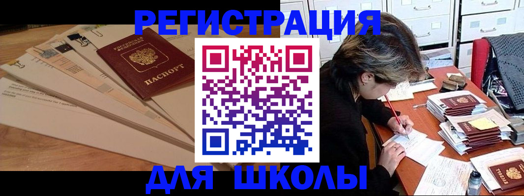 временная регистрация в Северодвинске