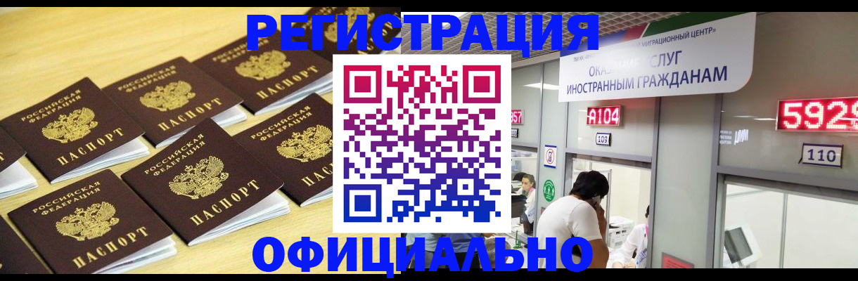 временная регистрация в Северодвинске