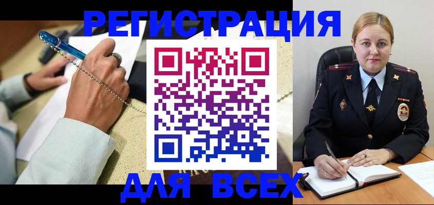 прописка ребенка в Северодвинске