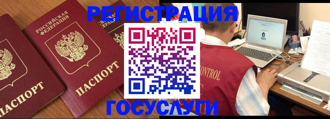 прописка для военкомата в Северодвинске