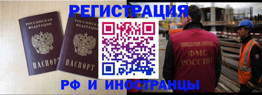 прописка в квартире в Северодвинске